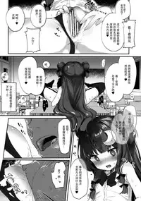 (Reitaisai 15) [Kedama Gyuunyuu (Tamano Kedama)] Patchouli Sensei ga Oshiete Kureru (Touhou Project) [Chinese] [脸肿汉化组]