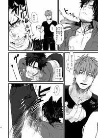 (SPARK8) [MECCHORI. (Mitsuru)] Fate/Wolf 2 (Fate/Zero)