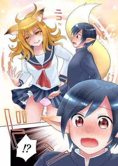 Senpai no Shoutai ga Youko da to Shitte shimattara, Kenzoku-ka sarete shimatta Ken