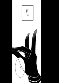 [73yuki] 愛しい私の番 (Touken Ranbu) [Digital]