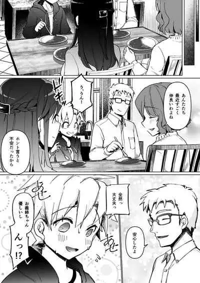 Onee-chan no Semen Server