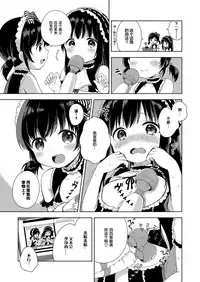 [Konayama Kata] Namahaishin ni Ki o Tsukete (COMIC ExE 09) [Chinese] [绅士仓库汉化] [Digital]