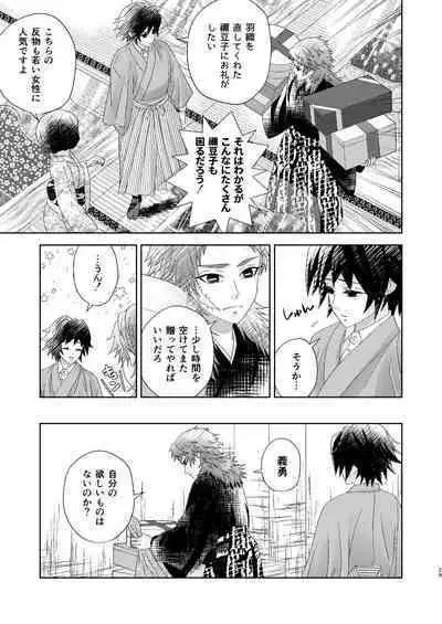 Yuurei Kareshi no Koiwazurai