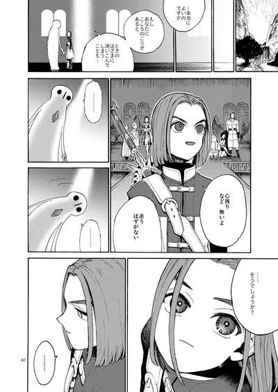 Saigo no Toride + Kare no Yume