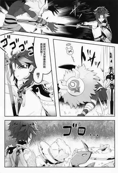 Oshiri ni Ireru to Kimochiyokute Tamaranai Bow tte nanda?