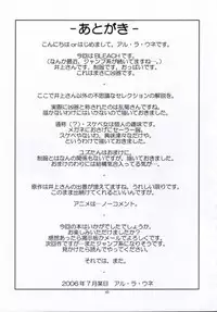 (C70) [ORANGE☆SOFT (Aru Ra Une)] Seifuku To Iu Na no Kyouki | A Dangerous Weapon Known as A School Uniform (Bleach) [English] {doujin-moe.us}