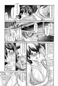 [Aoi Hitori] Amayadori (Bishoujo Kakumei KIWAME 2011-08 Vol. 15) [Chinese] [萌舞の里组汉化] [Decensored]