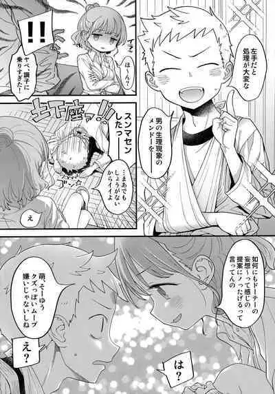 (SC2024 Summer) [McNail Koubou (Cloth Tsugutoshi)] Adachi-kun to Sekine-an (Boku no Kokoro no Yabai Yatsu)