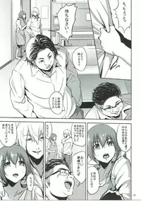 (COMIC1☆8) [Kyoumata (Shishiji)] Hoshizora Ikuyo-san ga Gakkou no Seito ni Netorareru Hon (Smile PreCure!)