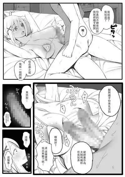 [PuruMetal] Isekai Tensei Shita Saki de Party Member Zenin to Naisho de Ecchi Shiteru Neet (Kono Subarashii Sekai ni Syukufuku o!) [Digital] [Chinese] [爱弹幕汉化组]