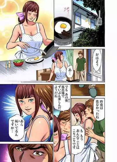 [Hazuki Kaoru] Gikei ni Yobai o Sareta Watashi wa Ikudotonaku Zecchou o Kurikaeshita (full color) 1-12 [Decensored]