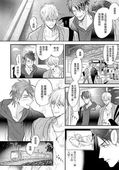 [Nagi Wataru] Burlesque Night | 艳舞荒诞夜 1-4 [Chinese] [拾荒者汉化组] [Digital]