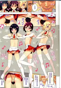 (C89) [candy paddle (NemuNemu)] Chika Otokonoko Idol Kyousei Makura Eigyou [Chinese] [空想少年汉化]