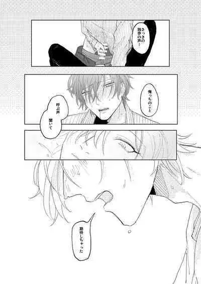 Konkon dondon nochi ni ai