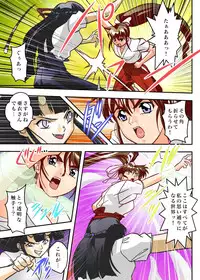 [千本トリイ] FallenXXangeL7 フルカラー版