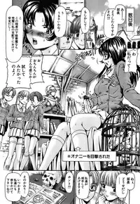 [Shishoku Gankou] Shishunki no Himegoto - Thing of the Secret which is Made Adolescence