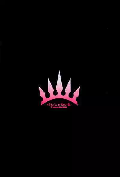 Gentle Connect! Re:Dive 2 "Karakuchi"