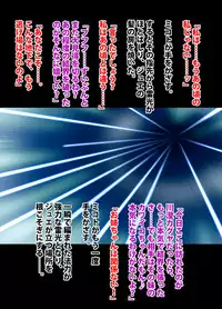 退魔士ミコト2後編コミックVer