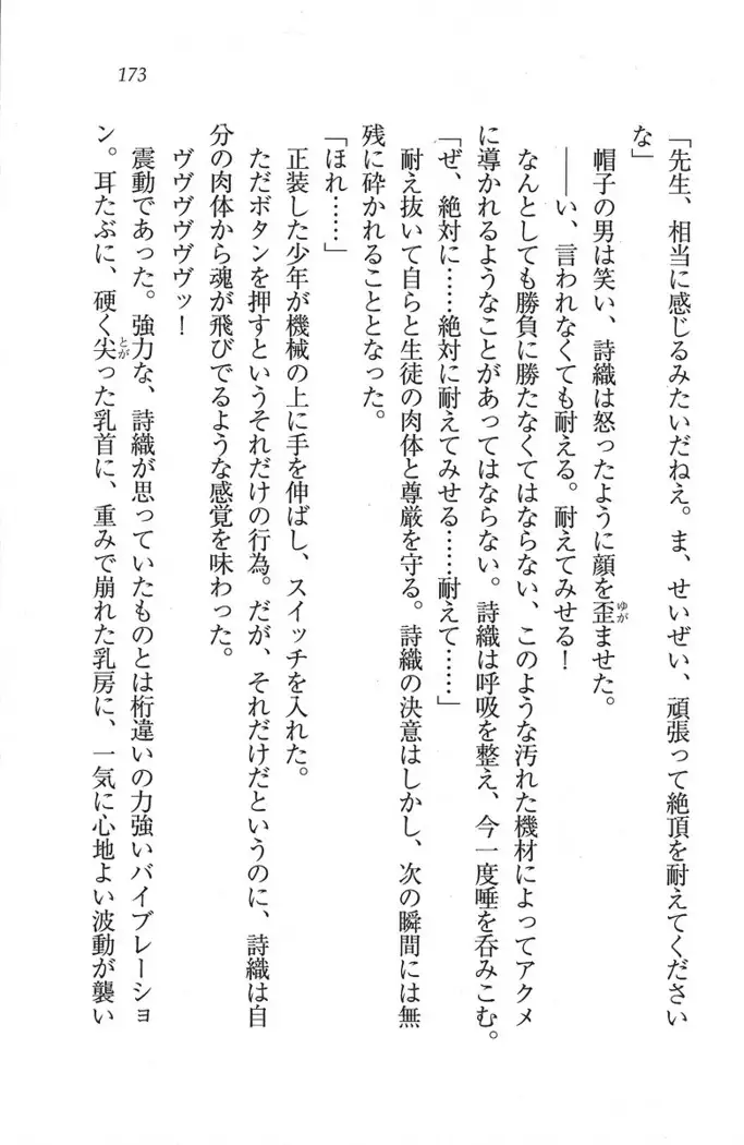 解放区~痴漢ハーレム