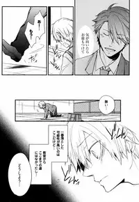 [Azumi Kyohei] Uchi ni Oideyo