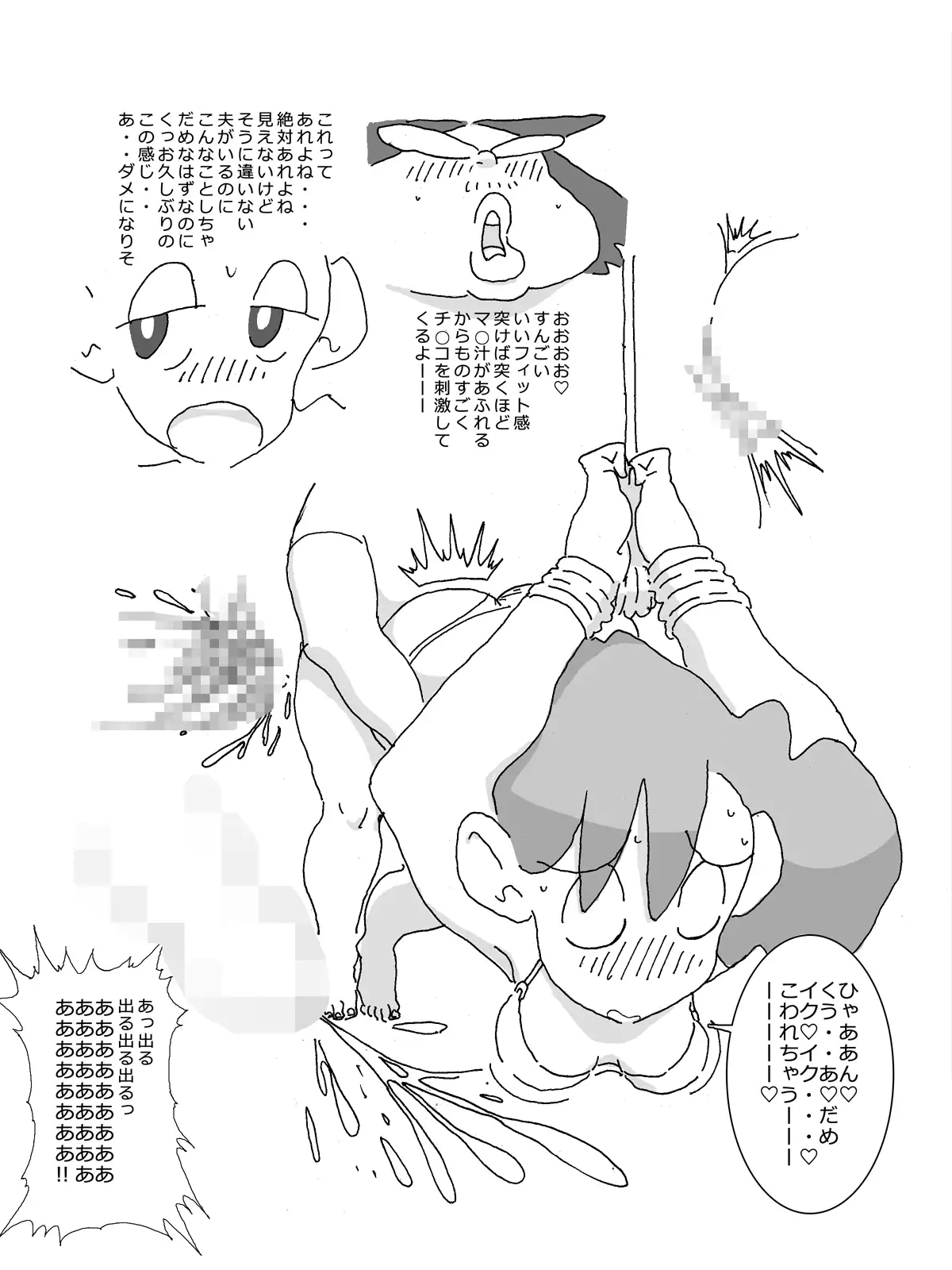 If Married Woman can happen, you, what do you do for it?