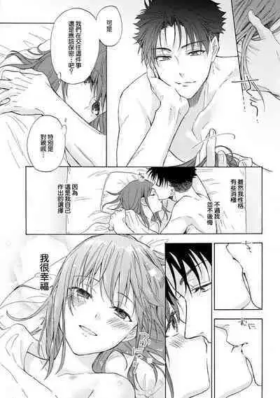 [Namonaki] Ore ga onna ni shite yaru yo ~ toshiue kareshi wa, ueteokami ni naru?~ | 让我将你变成女人吧～年上男友，化身饥渴大野狼？～ 1-17 end [Chinese] [莉赛特汉化组]