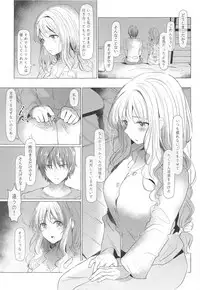 Mizugameza ni Sasayakitai Kokoro