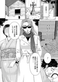 [Shiraishi Nagisa] Midarana Gibo to 4-nin no Musuko - A Nasty Mother-in-law and Four Sons