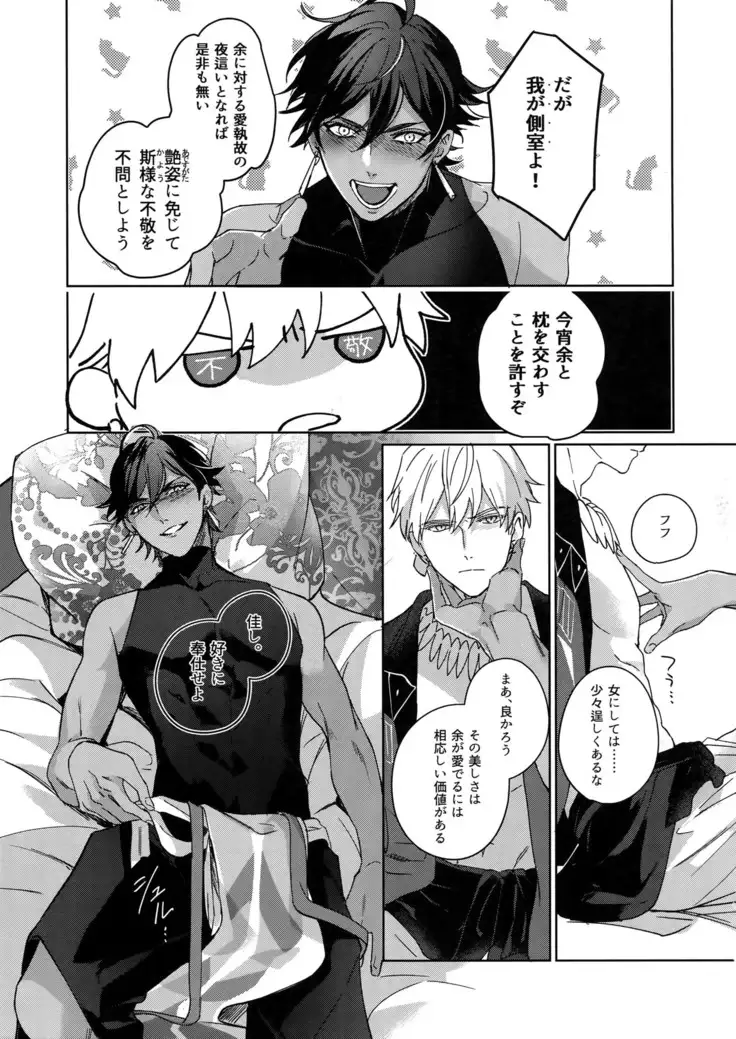 Re tkciao Tenchi Kogareru kin no Mutsugoto