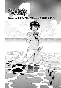 [Kawara Keisuke] Nanako-san Teki na Nichijou II