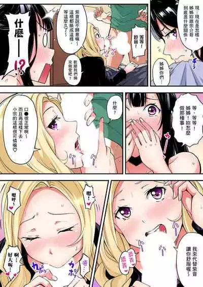 Gal Mama to Pakopako SEX ~ Hitozuma no Chouzetsu Teku ni Majiiki Zetchou! | 與辣妹媽媽淫猥啪啪SEX～人妻的性愛技巧讓人爽翻天！ Ch. 1-15