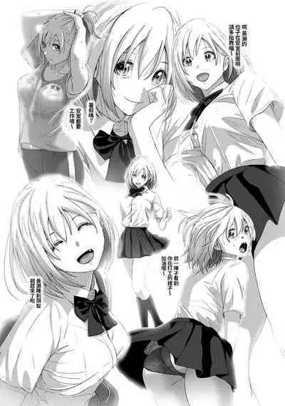 Itaiamai | 痛苦的甜蜜 Ch. 1-24