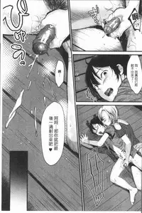 [Tanaka Nanataka] Moteamashi Zuma [Chinese]