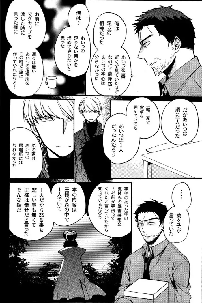 The End Of The World Volume 3