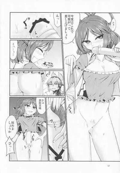 (Shuuki Reitaisai 2) [AZUKI SHOT (Azuki)] Reverse Sexuality 4 (Touhou Project)