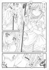 (C72) [Yakan Honpo & Yakan Hikou (Inoue Tommy)] Babys Breath (Fate/hollow ataraxia)