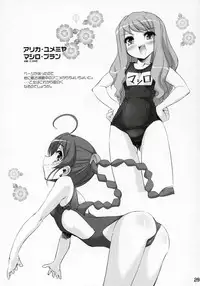 (C69) [Misty Isle (Sorimura Youji)] Zoi Petit (Zoids Genesis) [English] [YQII]