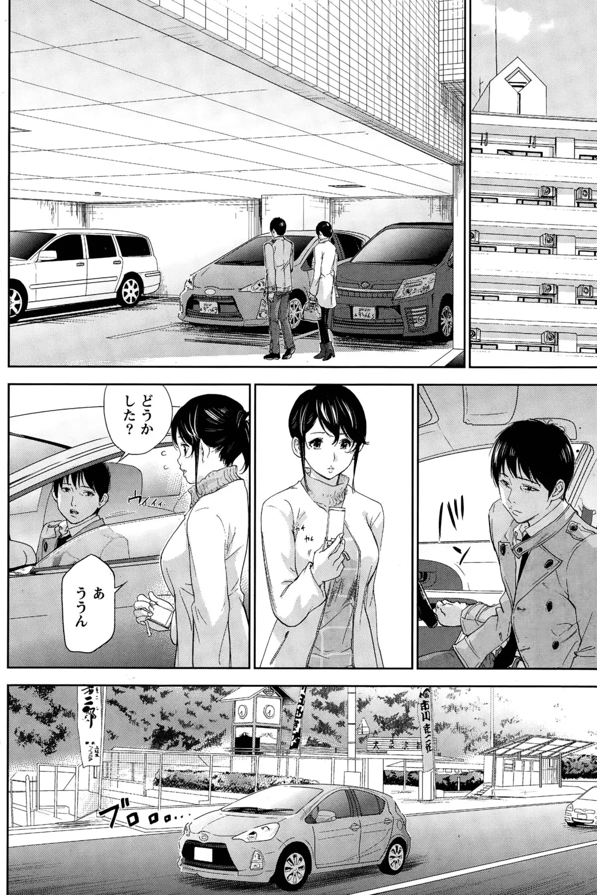 Netoraserare Ch. 1-19