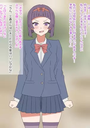 Yume o Sousa suru Chikara o Te ni Ireta Ohanashi