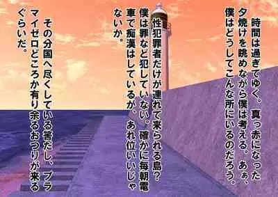 Joshikousei Kinkeri Island