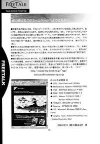 (C67) [ROSE WATER (Ayanokouji Haruka)] ROSE WATER 20 FRESH AI (Mahou Shoujo Ai)