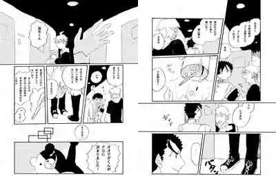 Kuwata × Ishimaru Hon 'Kimi Kara Me Ga Hanasenai' Sairoku