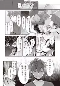 [Umemaru] Ima kara Kanojo ga Netoraremasu [Digital]