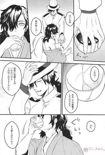 (C94) [YB. (Tokitou Yuuya)] Boku no Osananajimi wa Oshi ni Yowa sugiru (Fate/Grand Order)