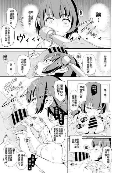 [Yami ni Ugomeku (Dokurosan)] Musume no Tsugi wa Mama Onaho - Onaho Gasshuku #2 [Chinese] [臭鼬娘漢化組] [Digital]