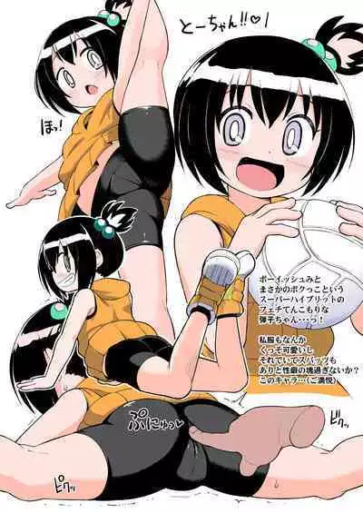 [Tekokids (Leonardo 16sei)] Mousou Gugen -Little Cosmo- (Various) [Digital] [Colorized]