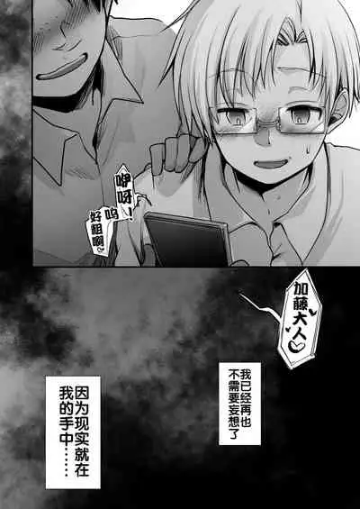 [TWILIGHT DUSK (Aya)] Onaji Juku ni Kayou You ni Natte Ii Kanji ni Natta Onnanoko ga Koushi to Hamedori Kimeteta Hanashi [Chinese] [流木个人汉化] [Digital]