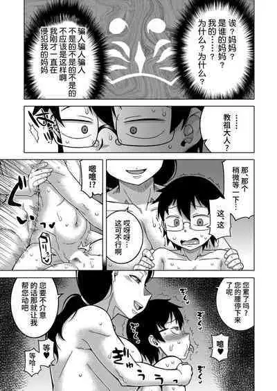 [Takatsu] Kami-sama no Tsukurikata Ch. 1-4 [Chinese] [逃亡者×真不可视汉化组] [Digital]