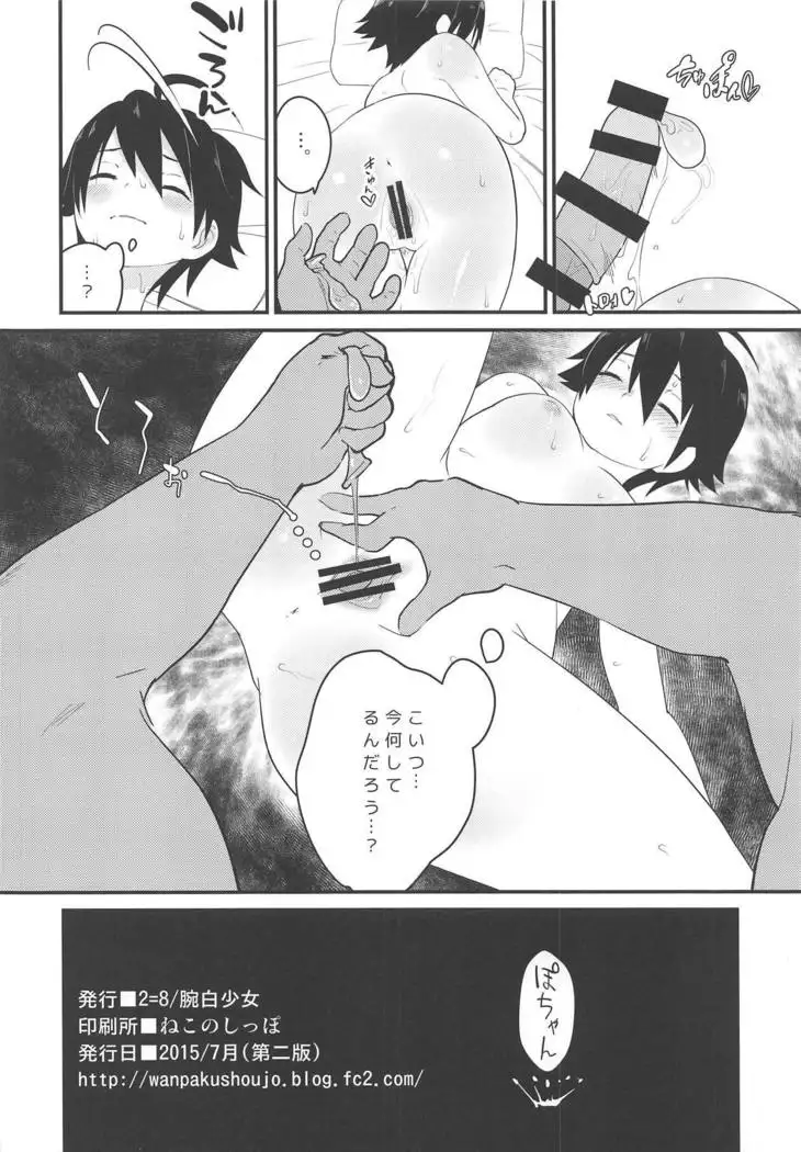 Karate Shoujo wa Sake ni Make