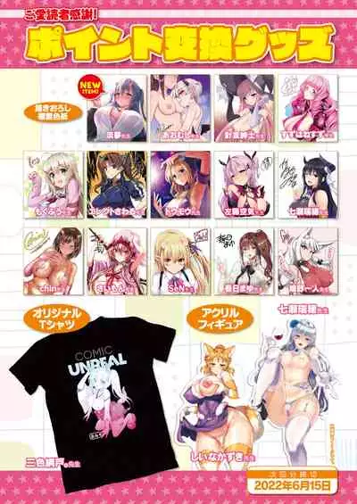 COMIC Unreal 2022-06 Vol.97 [Digital]